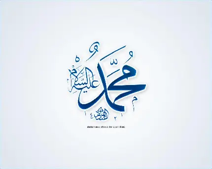 چاپ پوستر دانلود بهترین تصویر پروفایل مدل متن نوشته حضرت محمد