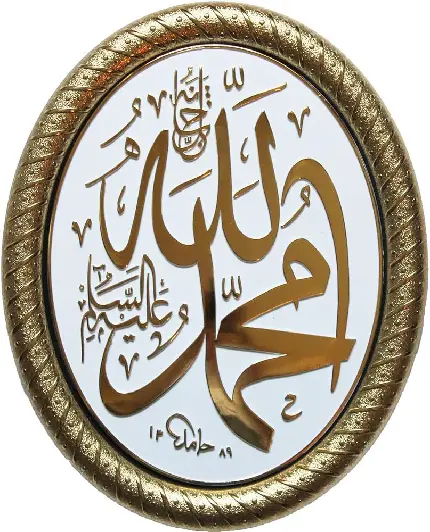 عکس پروفایل طرح تابلو نوشته حضرت محمد رسول الله با کیفیت بالا 