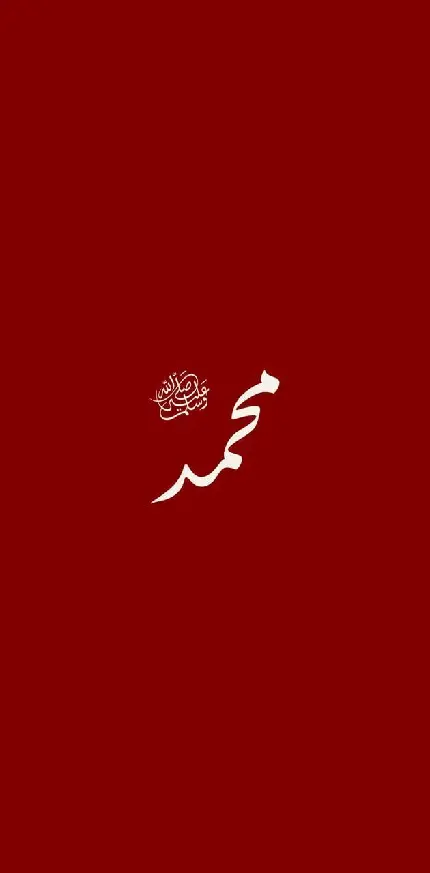 چاپ پوستر دانلود بهترین تصویر پروفایل مدل متن نوشته حضرت محمد 