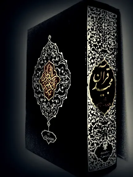 عکس اسلامی کتاب مقدس قرآن با جلد سیاه و نوشته های نقره ای