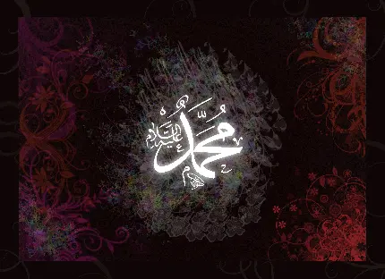 عکس نوشته حضرت محمد رسول الله برای پروفایل 