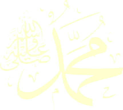 چاپ پوستر دانلود رایگان و با کیفیت تصویر پی ان جی png و دور بری شده نام حضرت محمد
