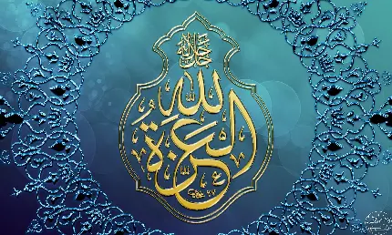 زیباترین عکس نوشته حضرت محمد رسول الله برای پروفایل ایتا و بله 