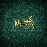 چاپ قاب موبایل و گوشی پربازدیدترین تصویر پروفایل مذهبی دوزبانه طرح نوشته حضرت محمد 