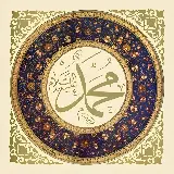 چاپ قاب موبایل و گوشی دانلود عکس نوشته حضرت محمد رسول الله برای پروفایل 