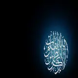 چاپ قاب موبایل و گوشی دانلود عکس اسلامی مذهبی آیه قرانی با زمینه دارک و تیره 