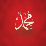 چاپ قاب موبایل و گوشی جدیدترین عکس پروفایل طرح متن نوشته حضرت محمد