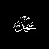 چاپ قاب موبایل و گوشی دانلود رایگان عکس نوشته حضرت محمد رسول الله برای پروفایل ایتا و بله 