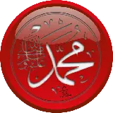 چاپ قاب موبایل و گوشی دانلود عکس نوشته نام حضرت محمد در کادر دایره ای ساده بدون زمینه