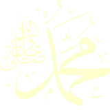 چاپ قاب موبایل و گوشی دانلود رایگان و با کیفیت تصویر پی ان جی png و دور بری شده نام حضرت محمد