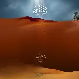چاپ قاب موبایل و گوشی دانلود عکس نوشته حضرت محمد رسول الله برای پروفایل