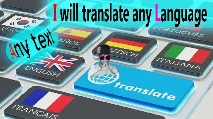 تصویر زمینه از ترجمه کردن با استفاده از تکنولوژی های روز دنیا 