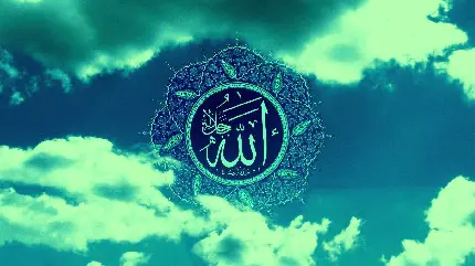 دانلود رایگان عکس اسلامی الله با قاب مذهبی در آسمان 