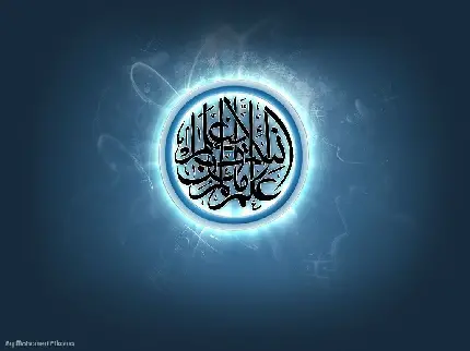 دانلود عکس نوشته اسلامی و مذهبی در قاب دایره ای نورانی