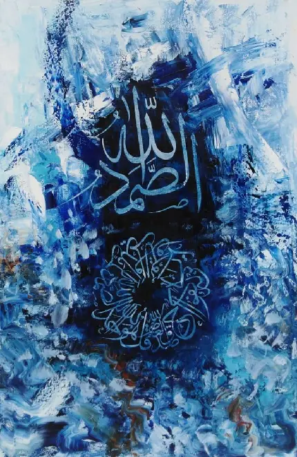 والپیپر آبی نقاشی اسلامی و مذهبی با کلمات آرامش دهنده قرآن 