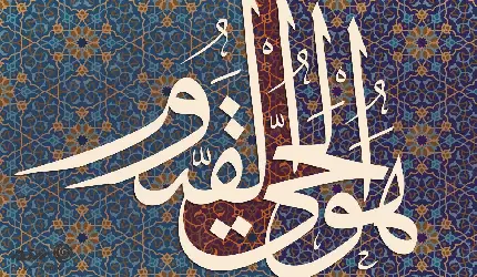 چاپ پوستر دانلود رایگان عکس تایپوگرافی با متن مذهبی و دینی از جوهره