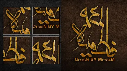 عکس با طراحی جالب تایپوگرافی با متن مذهبی با کیفیت بالا 