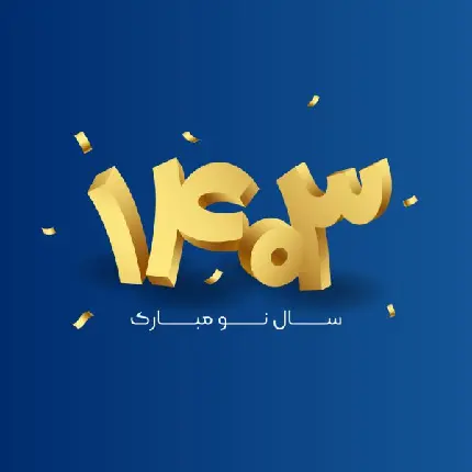 چاپ پوستر عکس پس‌زمینه برای استوری اینستاگرام تبریک نوروز و سال 1403