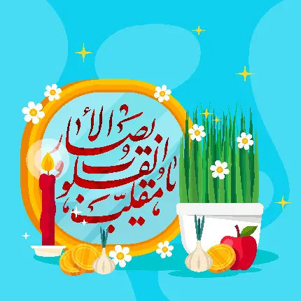 متن زیبای تبریک عید نوروز 1403