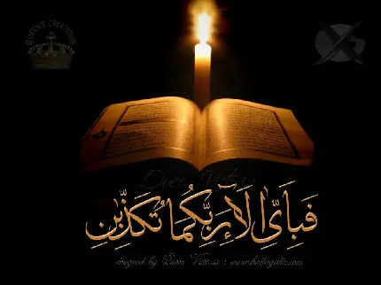 عکس اسلامی قرآن و شمع روشن در تاریکی با متن قرآنی زیبا