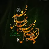 چاپ قاب موبایل و گوشی دانلود رایگان مجموعه تصاویر تایپوگرافی با متن مذهبی و دینی برای پس زمینه