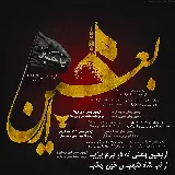 چاپ قاب موبایل و گوشی عکس زمینه برای افراد مذهبی با طرح اربعین به سبک تایپوگرافی با متن دینی