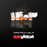 چاپ قاب موبایل و گوشی تصویر با متن آرزوی سال خوب برای تبریک نوروز 1403