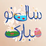 چاپ قاب موبایل و گوشی والپیپر با کیفیت خیلی بالا برای تبریک نوروز و سال 1403