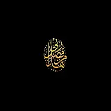 چاپ قاب موبایل و گوشی نوشته اسلامی مشکی با جمله قرآنی زیبا به رنگ زرد