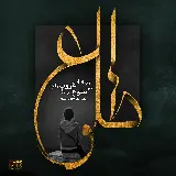 چاپ قاب موبایل و گوشی تصویر پروفایل طرح تایپوگرافی با متن رمانتیک و عاشقانه با زمینه مشکی 