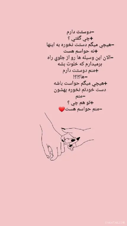 عکس پروفایل دونفره خفن عاشقانه تاوبیو