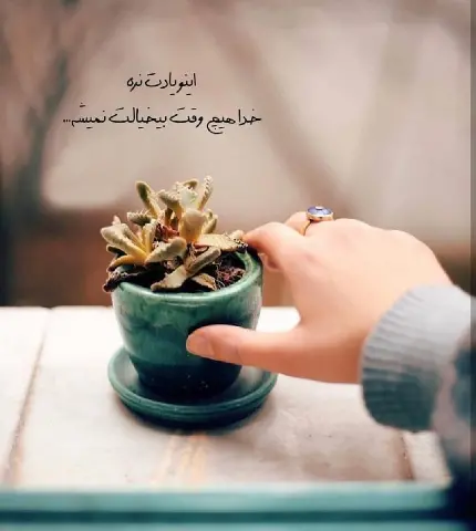 چاپ پوستر بهترین عکس نوشته زیبا برای پروفایل