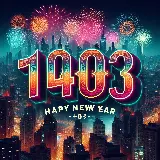 چاپ قاب موبایل و گوشی بهترین متن تبریک عید نوروز 1403 با زبان انگلیسی