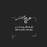 چاپ قاب موبایل و گوشی عکس پروفایل خاص دخترانه
